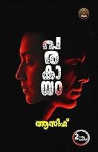 Parakayam Malayalam Thriller Novel Book, Dark Mystery Crime Fiction, Paperback