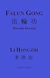 Falun Gong