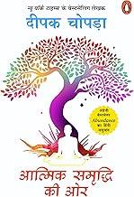 Abundance (Hindi) /Aatmik Samriddhi Ki Oar/?????? ??????? ?? ??