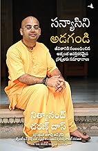 Ask the Monk: Answers to Life's Most Intriguing Questions (Telugu)