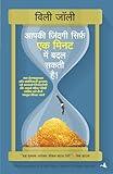 Aapki Zindagi Sirf Ek Minute Mein Badal Sakti Hai (Hindi)