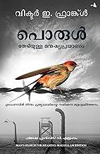 Man's Search For Meaning: The Classic Tribute To Hope From The Holocaust (Malayalam)