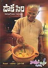 Paka Siri in Telugu
