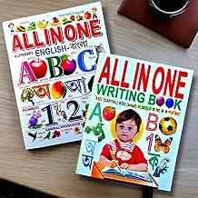 All-in-One Bengali & English Learning Book with Alphabets, Numbers, Grammar, Rhymes, Stories, Good Habits, & Writing Practice | Laminated Wipe-Clean Pages & Tracing Workbook for Kids (Pack of 2 Books)