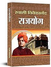 Raja Yoga by Swami Vivekananda | Detailed Exploration of Raja Yoga Techniques | Scientific Path to Spiritual Enlightenment