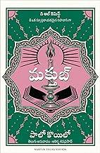 Maktub (Telugu)