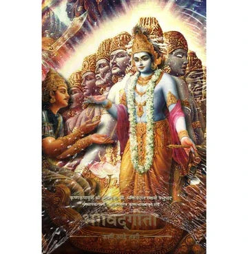 Bhagvad Gita As It Is Pocket (Mar) (Hb)