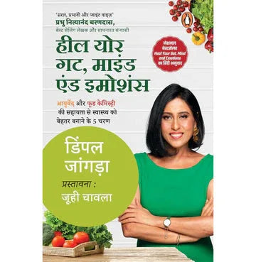Heal Your Gut, Mind And Emotions