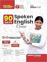 Disha 90 Days Spoken English Course – Grammar, Mind Maps & Daily Checklist by Janhavi Panwar