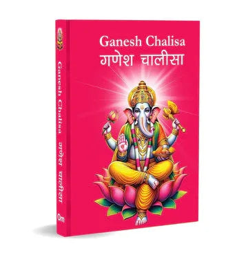 Ganesh Chalisa