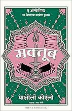 Maktub (Hindi)