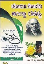 Homeopathy Chiktsa Rahasya [Paperback] Dr N K Kulakarni [Paperback] Dr N K Kulakarni [Paperback] Dr N K Kulakarni