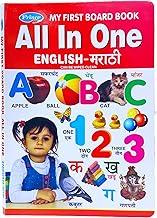 AP Sinha Marathi And English - All In One Book For Kids | book | books | books for kids | children books | kids books | kids book | best books | book for kids