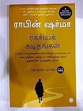 The Secret Letters (Tamil)
