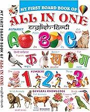 My First Board Book of All in One, English-Hindi Alphabet, Numbers, General Knowledge. (Board Book) Age Group- 3 To 7 years