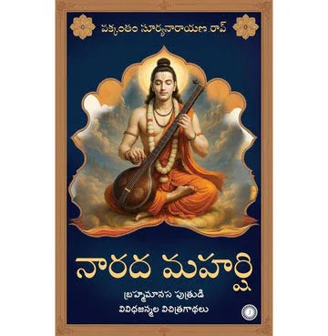 Narada Maharshi: The Strange Tales Of The Various Births Of Brahma’S Mind Born Son