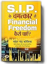 SIP Ke Chamatkar Se Financial Freedom Kaise Payen "SIP ?? ??????? ?? ?????????? ?????? ???? ?????" | How to Earn Maximum Profits from Stocks SIP Investing in Share Market Book in Hindi