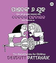 Pandava'nka 6 Juddha