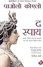 The Spy - Hindi