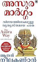 The Asura Way (Malayalam)