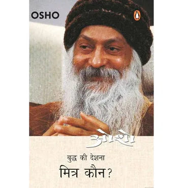 Mitr Koun Part 3