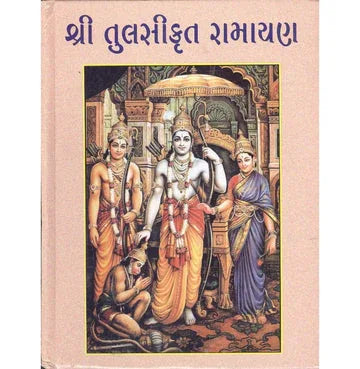 Shri Tulsikrut Ramayana