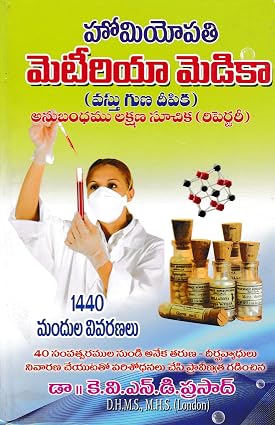 Homeopathy Materia Medica – Vastu Guna Deepika | 1000GMS