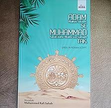 Adam Se Mohammed Tak In Roman English, English Lip Urdu Voice