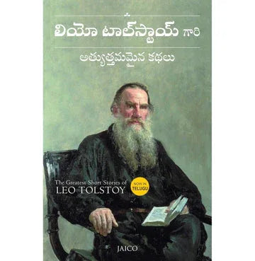 The Greatest Short Stories Of Leo Tolstoy