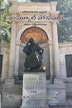 Homeopathy Life & Research Works by Dr. Samuel Hahnemann in Telugu, Bheemeswara Rao Vemavarapu [Paperback] Bheemeswara Rao Vemavarapu