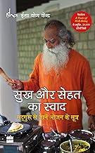 Sukh Aur Sehat Ka Swaad