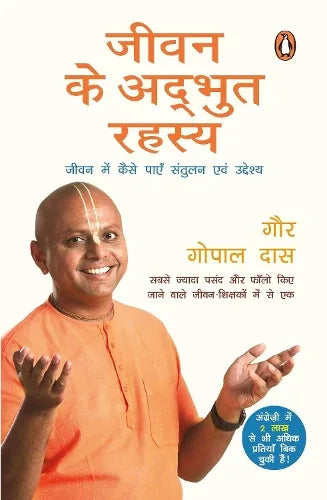 Life's Amazing Secrets (Hindi): Jeevan Ke Adbhut Rahasya