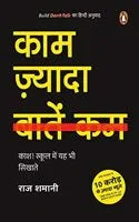 Build don't Talk Hindi / Kaam Zyada, Baatein Kam / ??? ??????, ????? ??