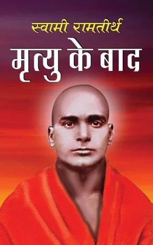 Mritu Ke Baad ?????? ?? ??? (Hindi Edition)