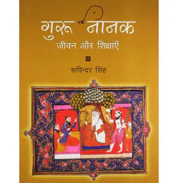 Guru Nanak: Hisife & Teachings