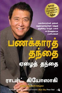 Panakkara Thanthai Yezhai Thanthai