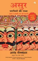 Asura - Parajiton Ki Gatha