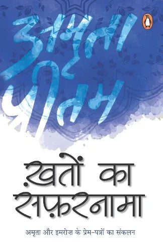 KHATON KA SAFARNAMA
