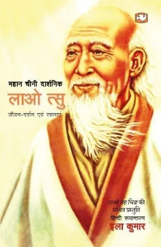 Lao Tzu