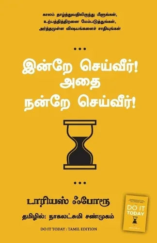 Do it Today