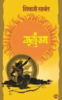 Mrutyunjay