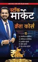 Stock Market Crash Course