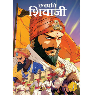 Chhatrapati Shivaji