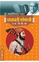 Chatrapati Sambhaji