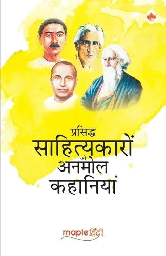 Short Storiesfamous Hindi Writers (Premchand, Sharat Chandra, Jaishankar Prasad, Rabindranath Tagore) (Hindi)