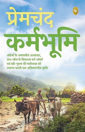 Karmabhoomi