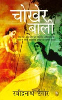 Chokher Bali