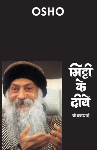 Mitti Ke Diye