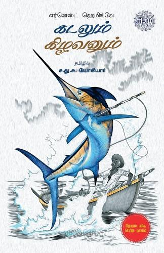 KADALUM KIZHAVANUM