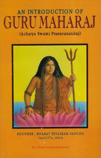 An Introduction of Guru Maharaj Ji) (1997 Edition)